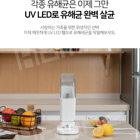 보랄 다용도 멀티 UV LED 살균기(BR-S700FK) 미개봉 새상품