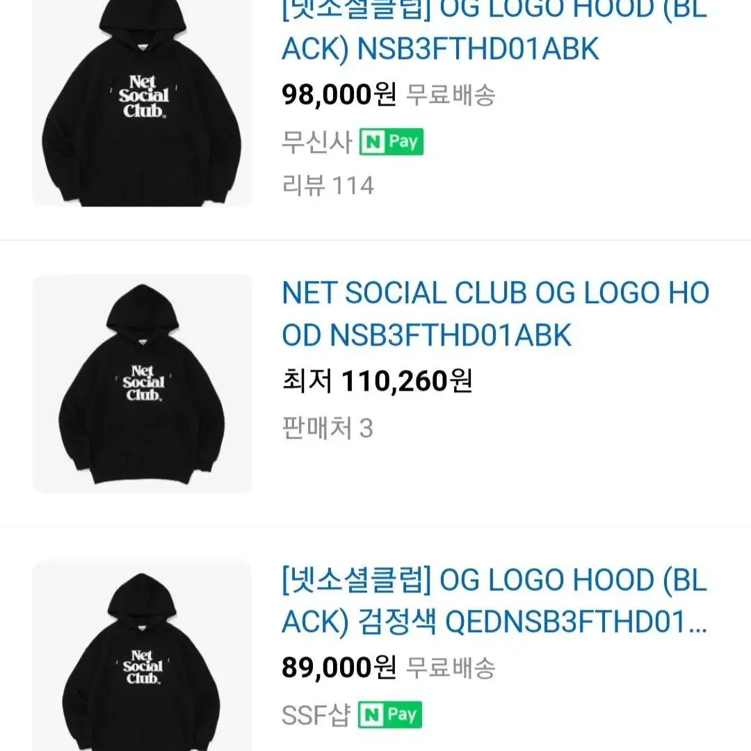 새상품  NET SOCIAL CLUB 후두