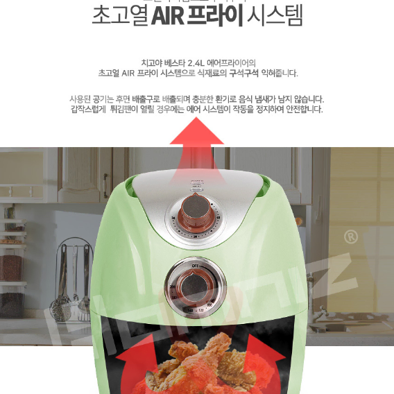 치고야 베스타 다이얼 에어프라이어 2.4L (온도조절기능) 미개봉 새상품