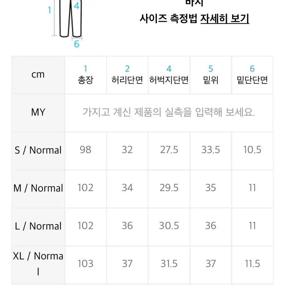 제로 조거팬츠