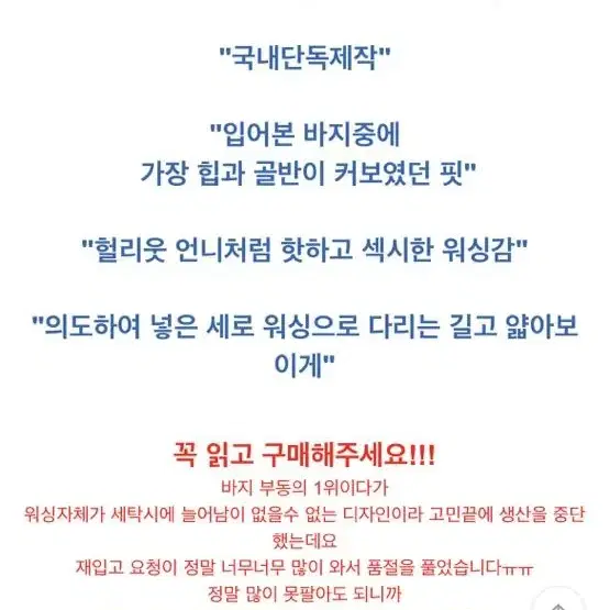 새상품 에이블리 포샵스키니 진청m