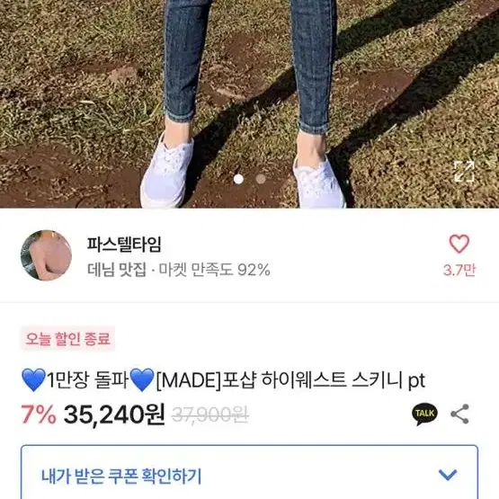 새상품 에이블리 포샵스키니 진청m