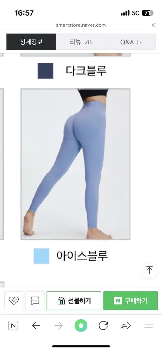 머슬앤뷰티 힙중독 레깅스 요가복