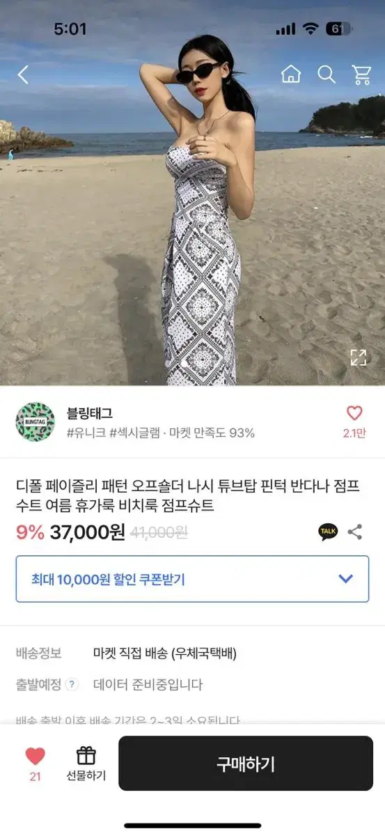 점프수트