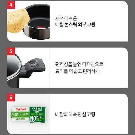 테팔 냄비세트 쿡앤클린 편수 양수 프랑스제조