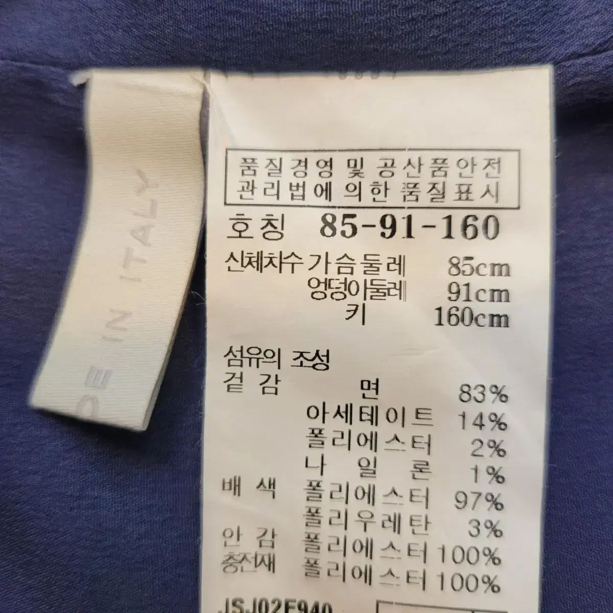 질스튜어트 노카라 트위드 자켓