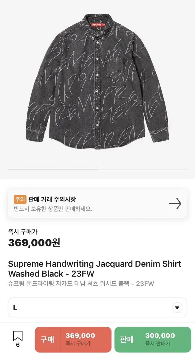 Supreme Handwriting Jacquard Denim Shirt