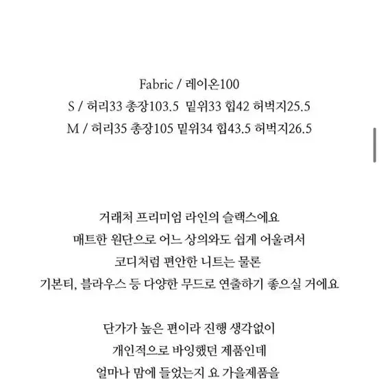 비코튼 프리미엄 슬랙스