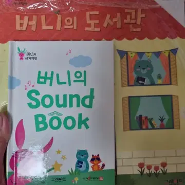 버니의세계책방 | 브랜드 중고거래 플랫폼, 번개장터