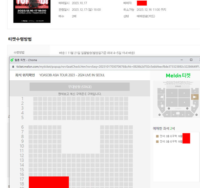 요아소비 일요일 콘서트 좋은자리 2연석 , 단석 양도합니다