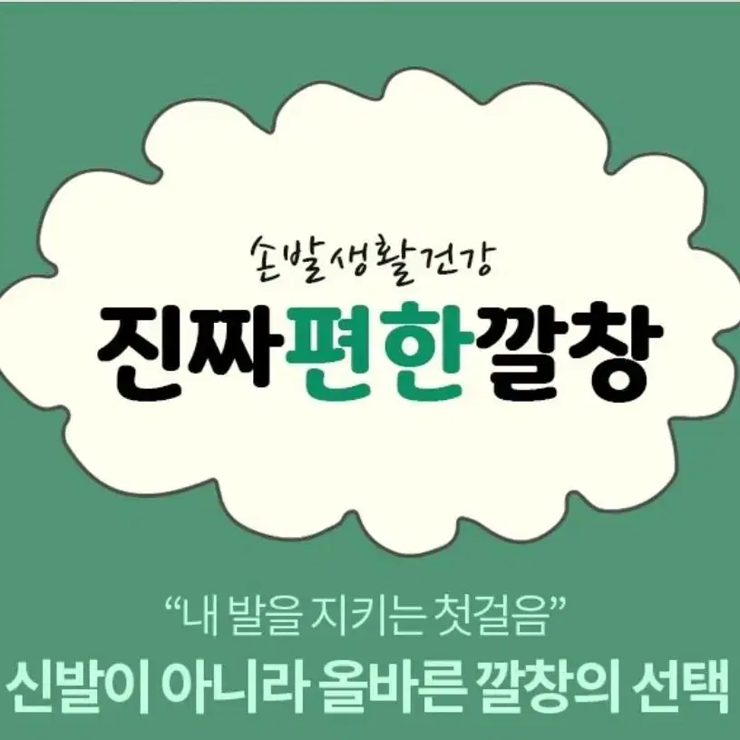 골프깔창 5타줄이는 골프깔창 족저근막 등산 행군