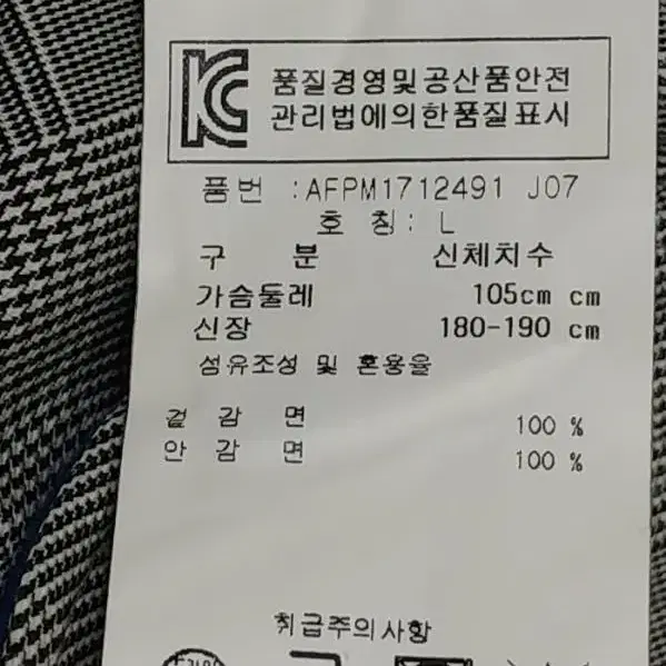 100~105 프레드페리 남자자켓 남자바람막이