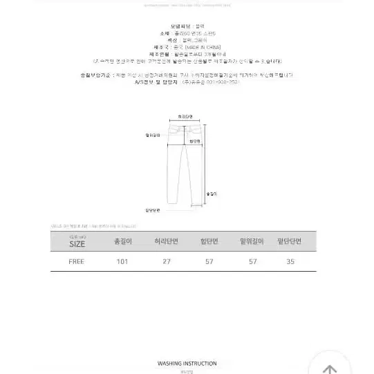 [밑단스트링/착한가격/나비포인트!]플라잉조거팬츠팬츠 롱팬츠 조거팬츠밴