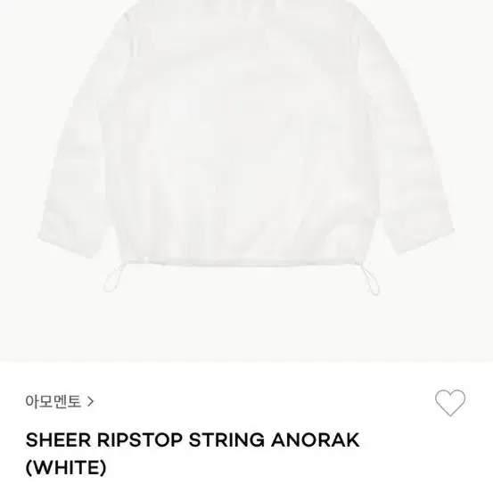 아모멘토 SHEER RIPSTOP STRING ANORAK