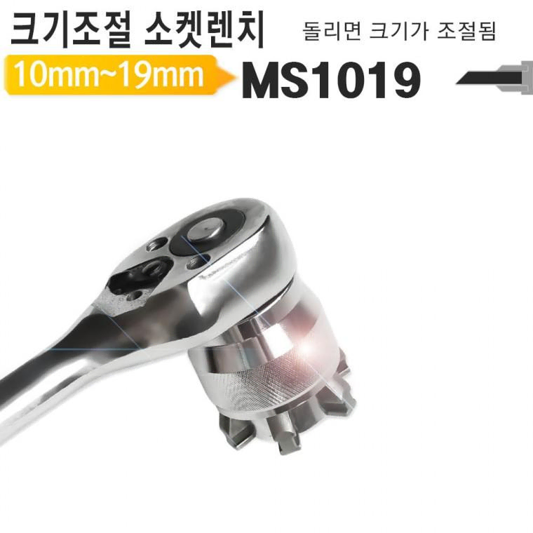 매직 소켓렌치 10mm부터 19mm 복스알 라쳇렌치