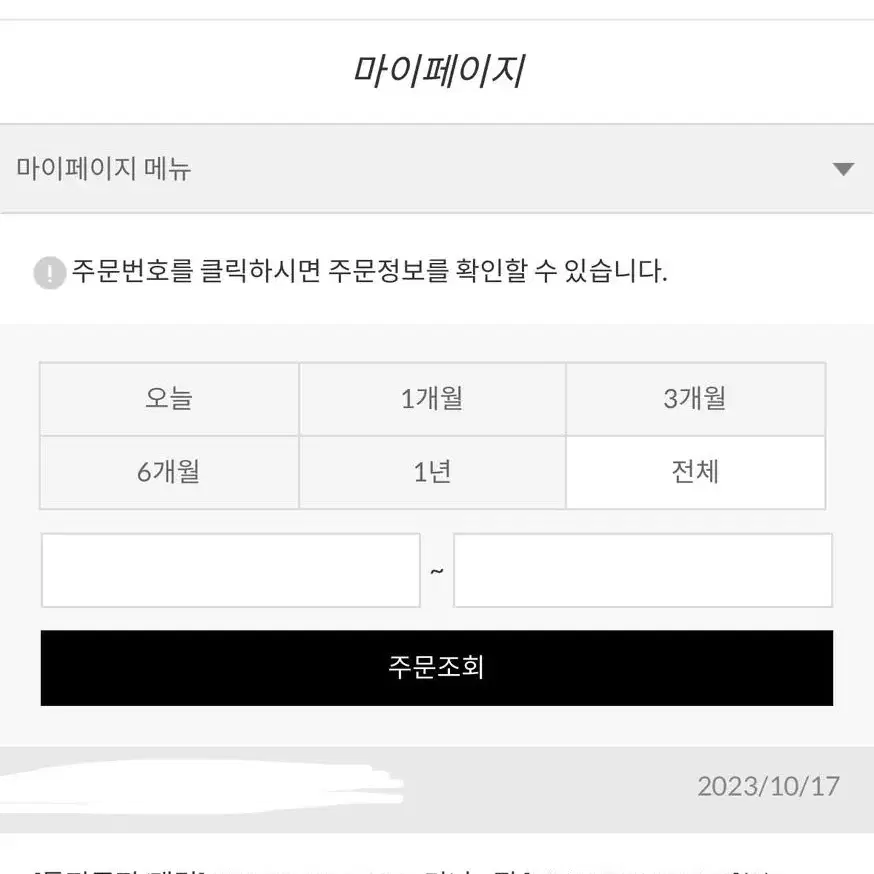 제베원 이어폰 미공포 분철( 태래 ) 구매완료