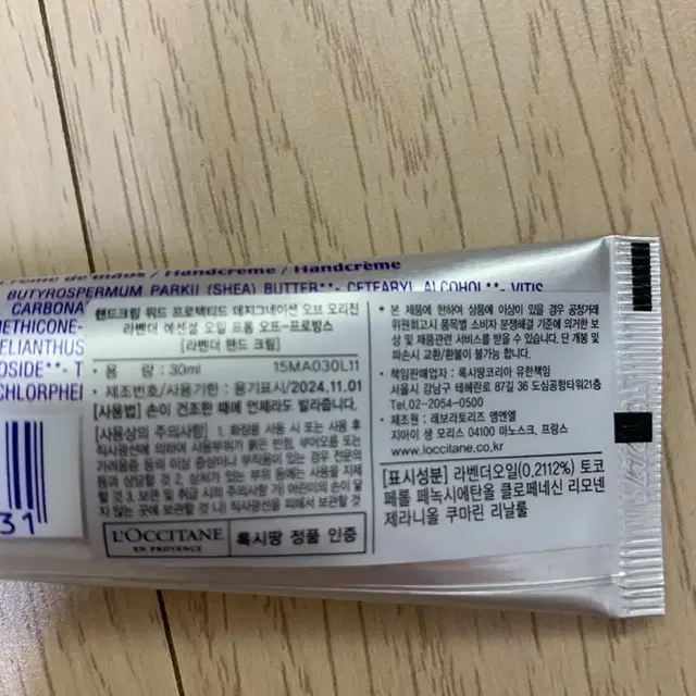 록시땅라벤더 핸드크림 30ml 새상품