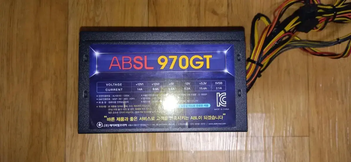 ABL ABSL 970GT 400W 컴퓨터 파워 팝니다. 서울 영등포