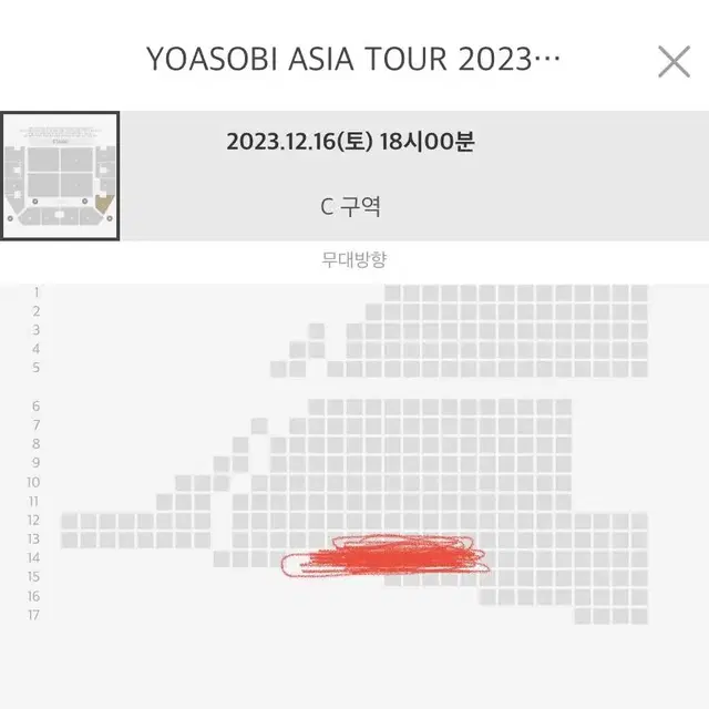 요아소비 콘서트 C구역 연석