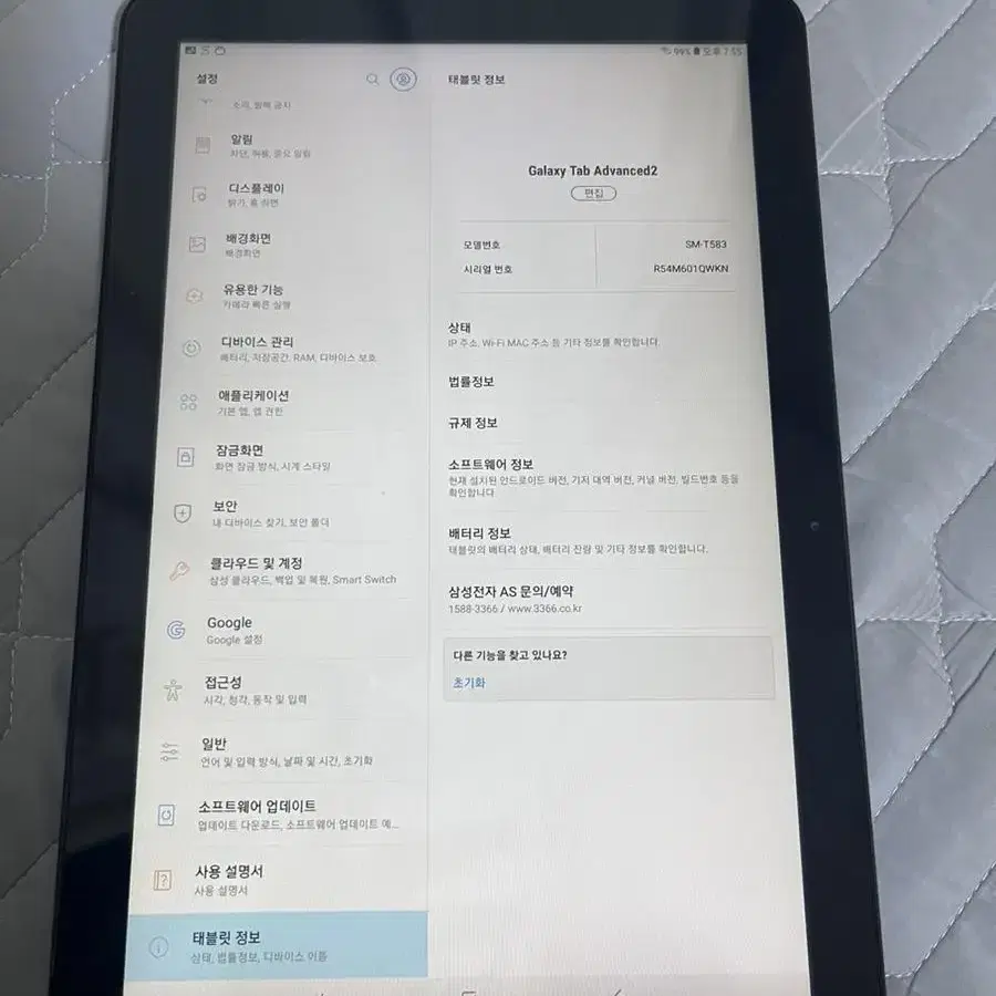 갤럭시탭 advanced 2 팝니다