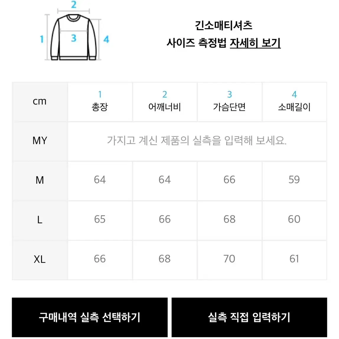 프리즘웍스 맨투맨