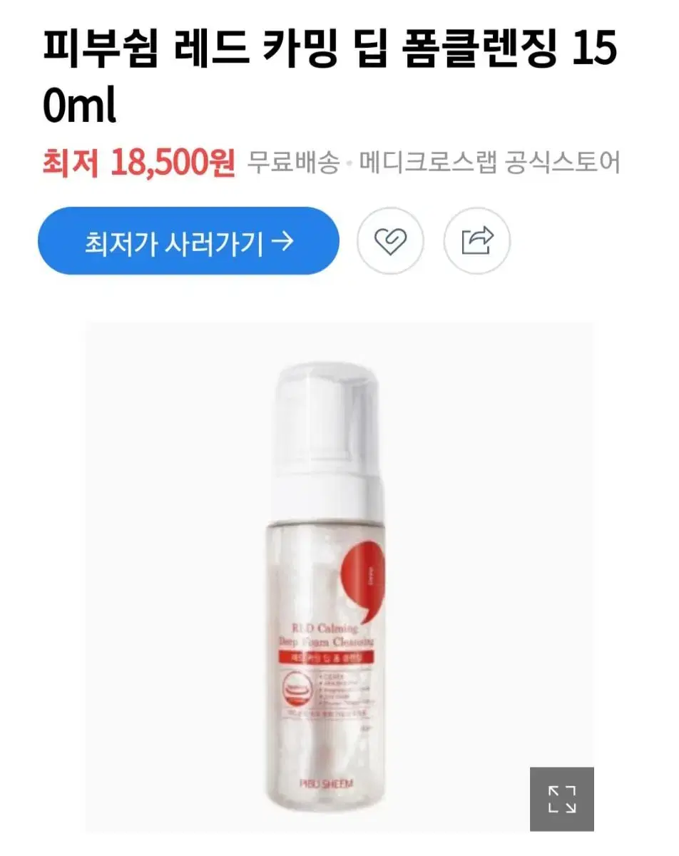 (반택포)피부 쉼 레드 카밍 딥 폼 클렌징 150ml