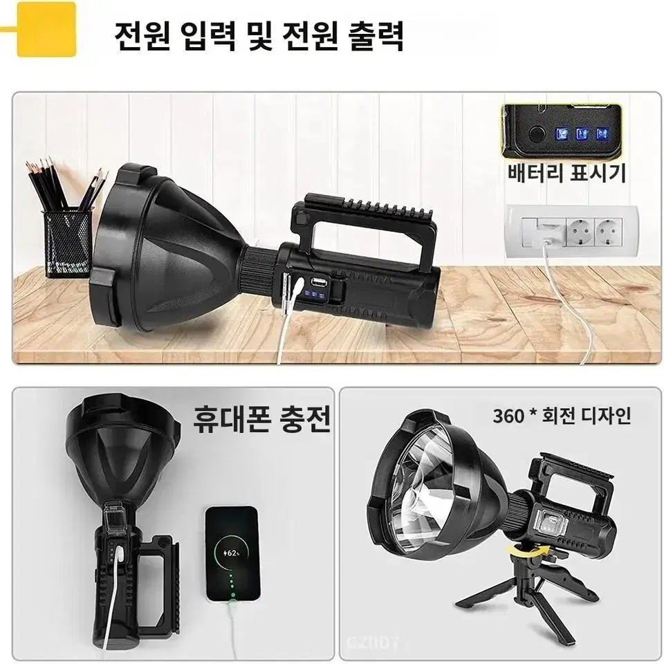 고출력 충전식 LED 손전등 삼각대 거치대 경량 라이트 조명 램프 플래쉬