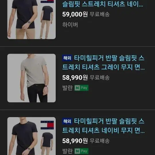 타미힐피거 슬림핏 반팔티 L, XL