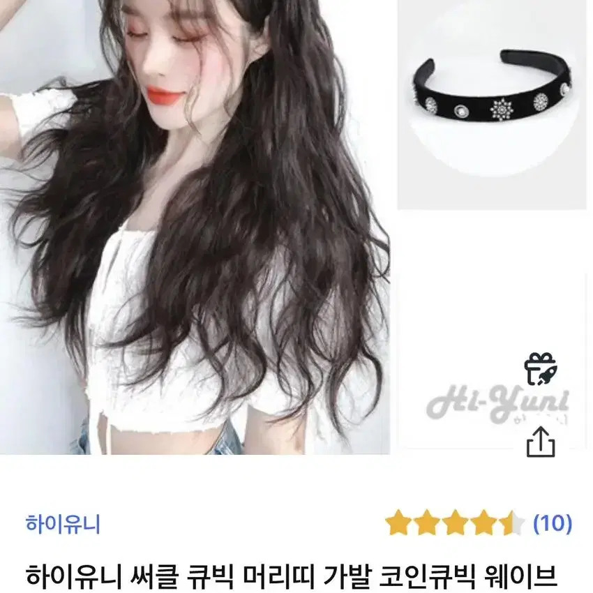 머리띠 가발 통가발 웨이브