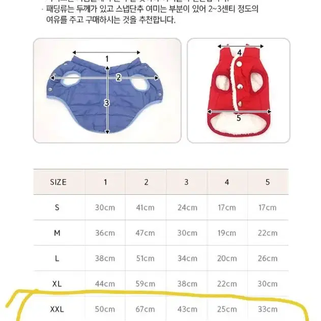 (새상품) 강아지 도기패딩 패딩조끼 XXL 노랑