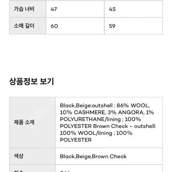 앤더슨벨 체크 롱코트 (정가 약 40만원)