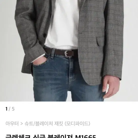 모디파이드 블레이져 / 자켓 L