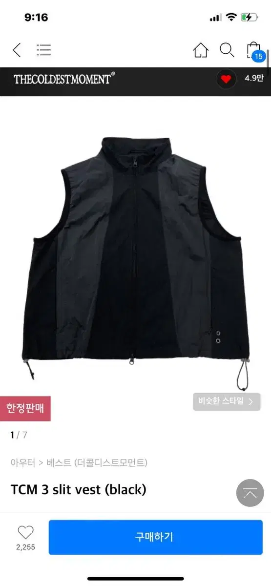 더콜디스트모먼트 TCM 3 slit vest (black색상) 팝니다