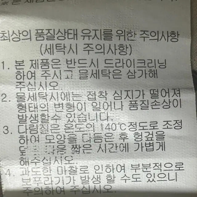 아이비클럽 화천중학교 교복 동복 마이 자켓 (L)