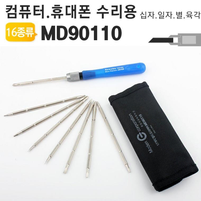 길이조절 정밀 드라이버세트 MD90110 휴대폰수리