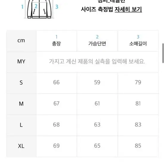 벌스데이 수트 해링턴자켓m