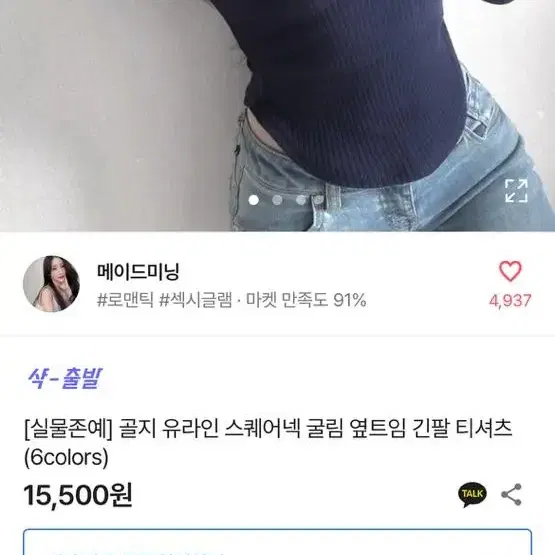 에이블리 골지 쫄티 (새상품