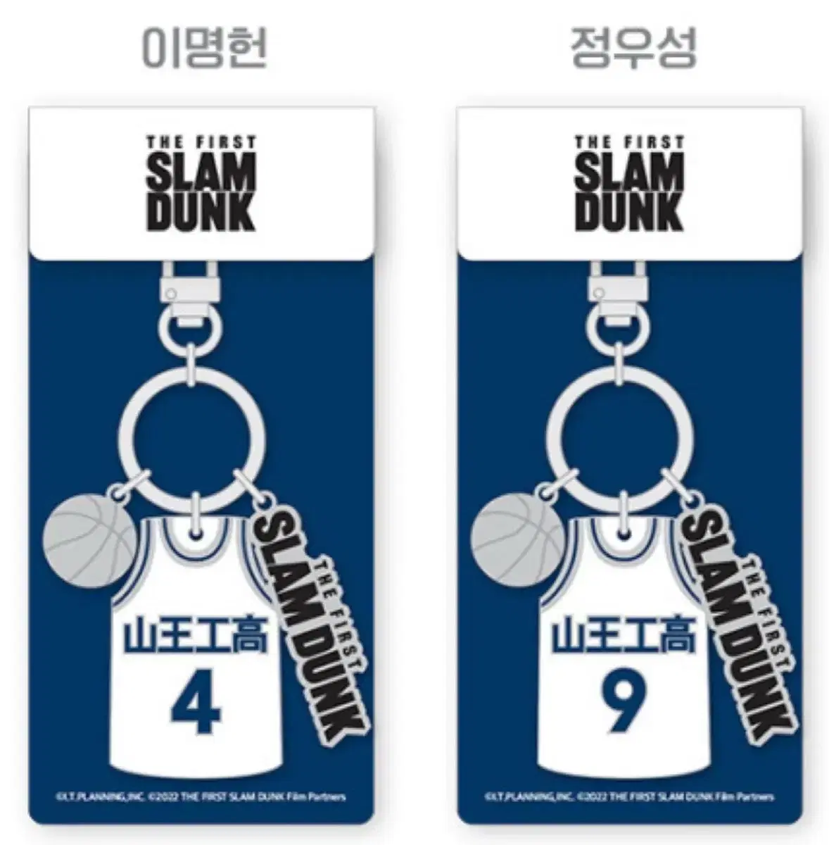 Unused SLAM DUNK Omake Store Uniforms Lee Myung Heon jung woosung keyring WTS