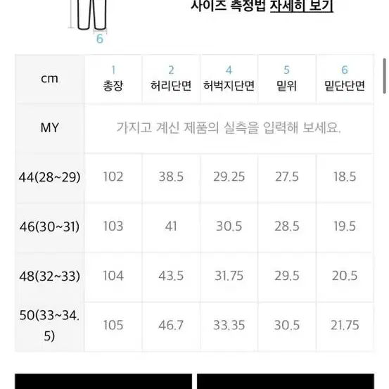 페이탈리즘 데님(-8cm)