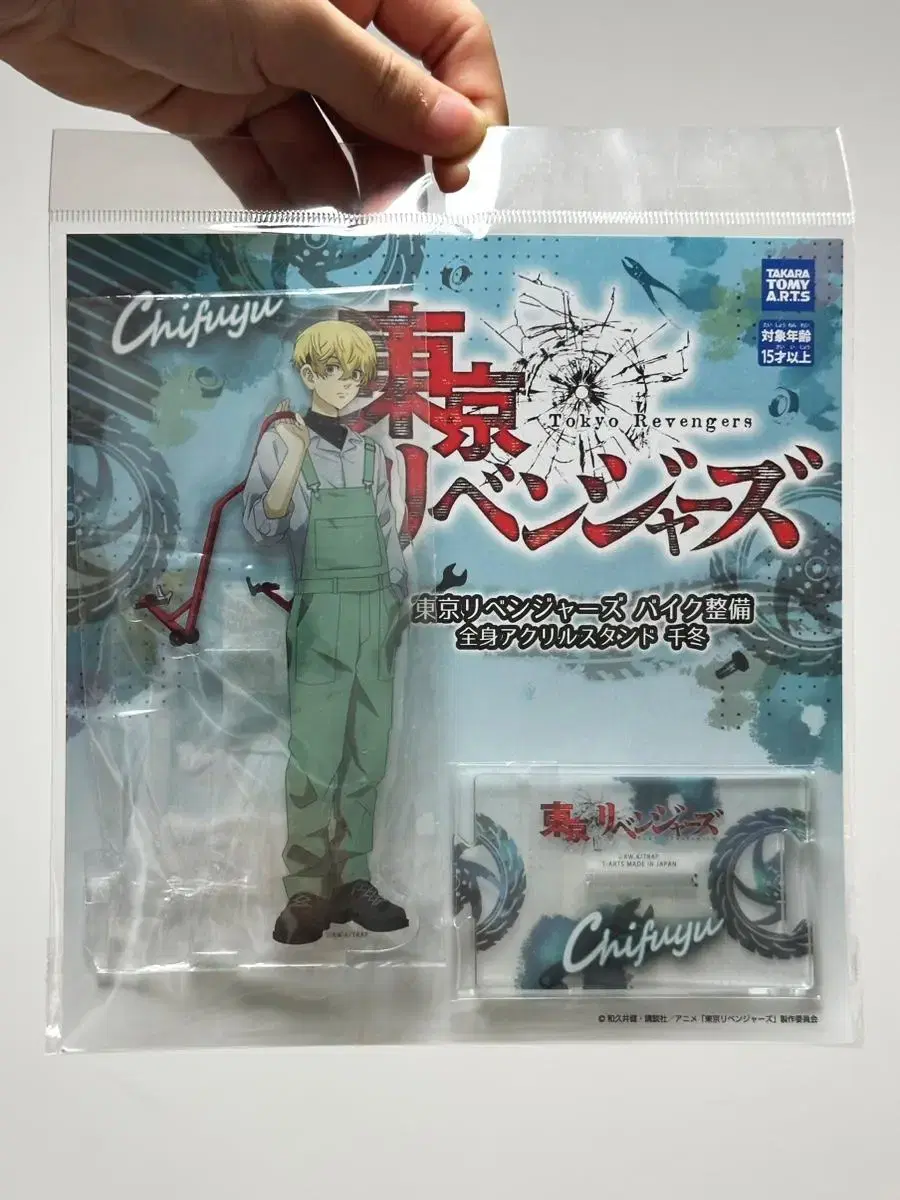 Tokyo Revengers (Toriben) Chifuyu Maintenance acrylic Stand