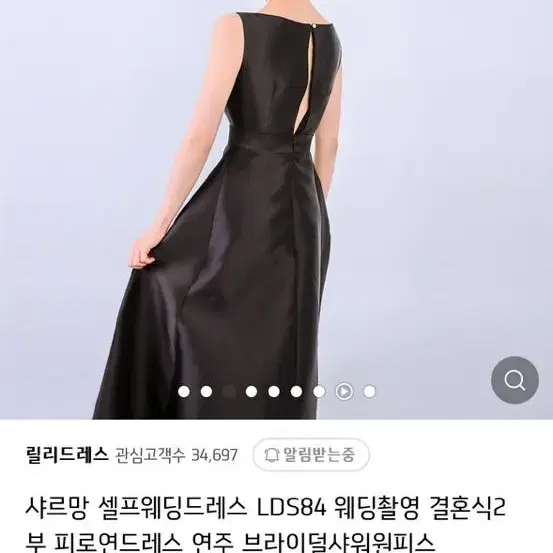 셀프 웨딩 스튜디오 드레스 원피스