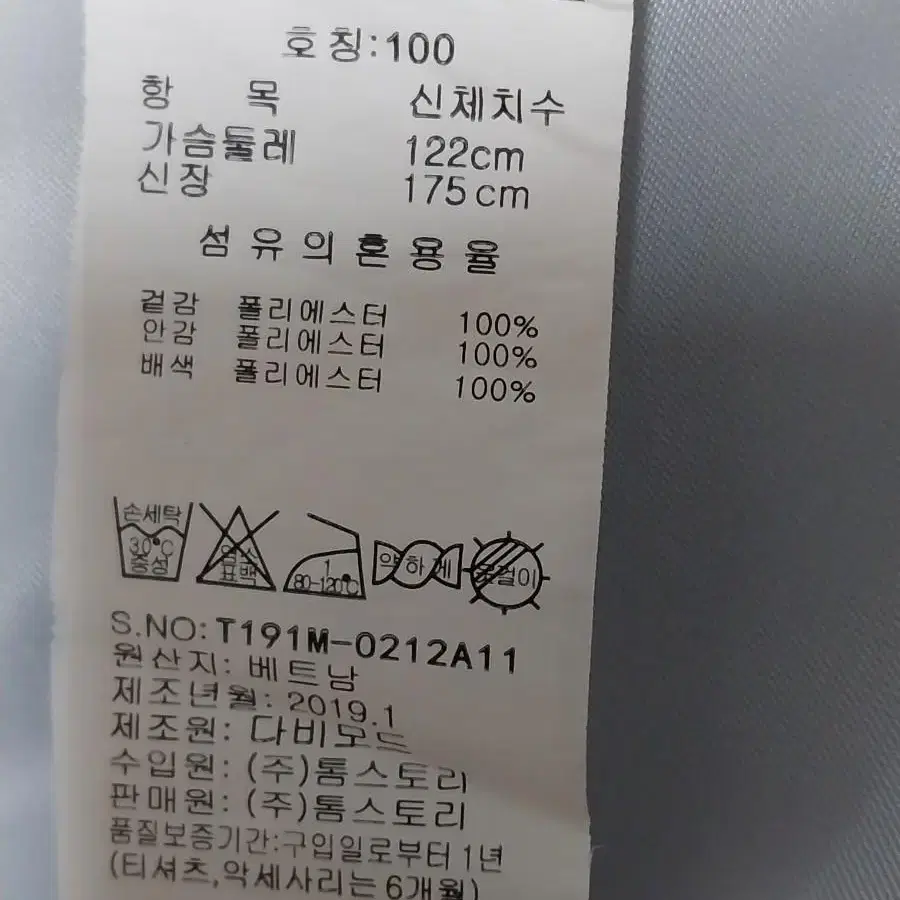 105 톰스토리 바람막이 후드집업 105