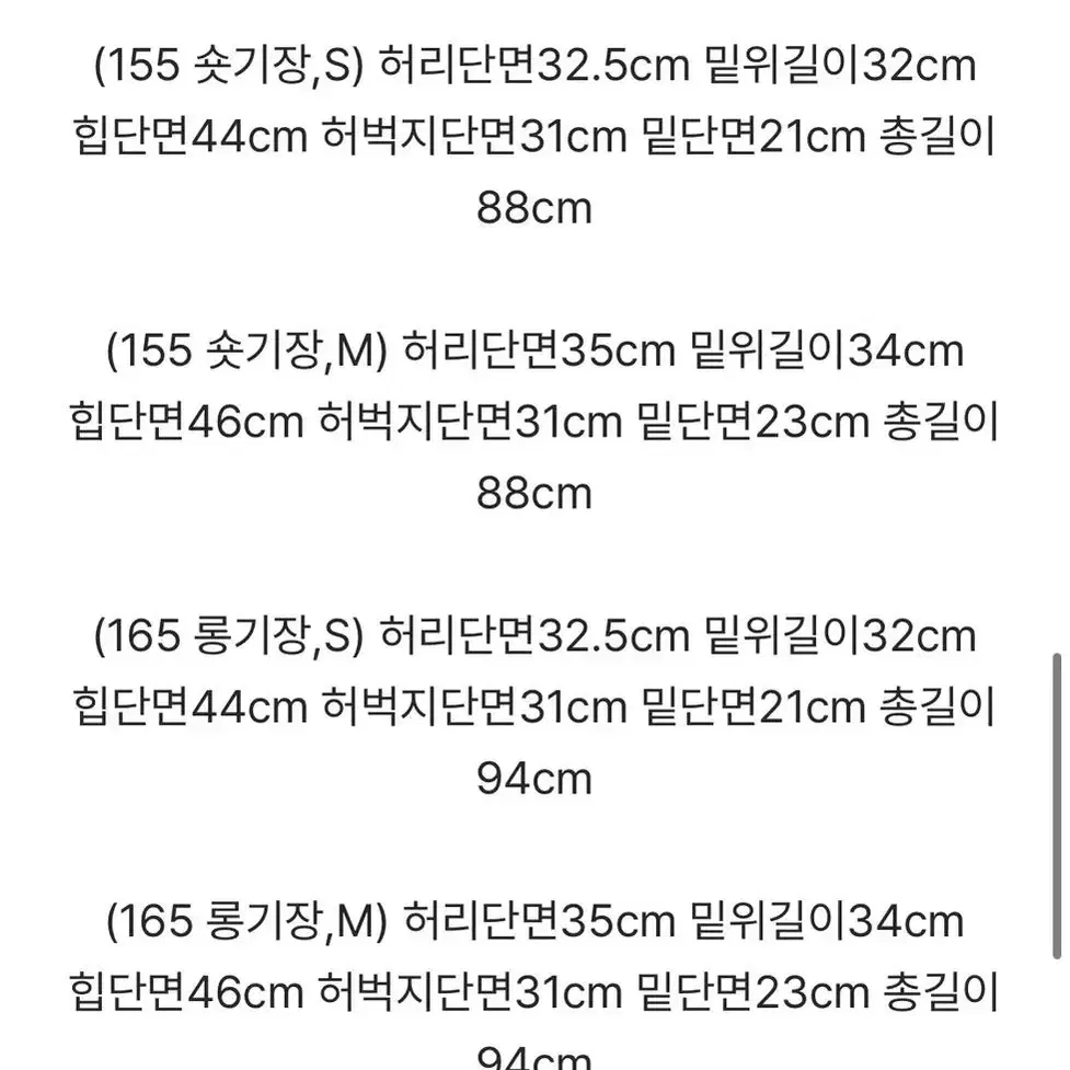 위드윤 모건 슬랙스 s사이즈 숏버전