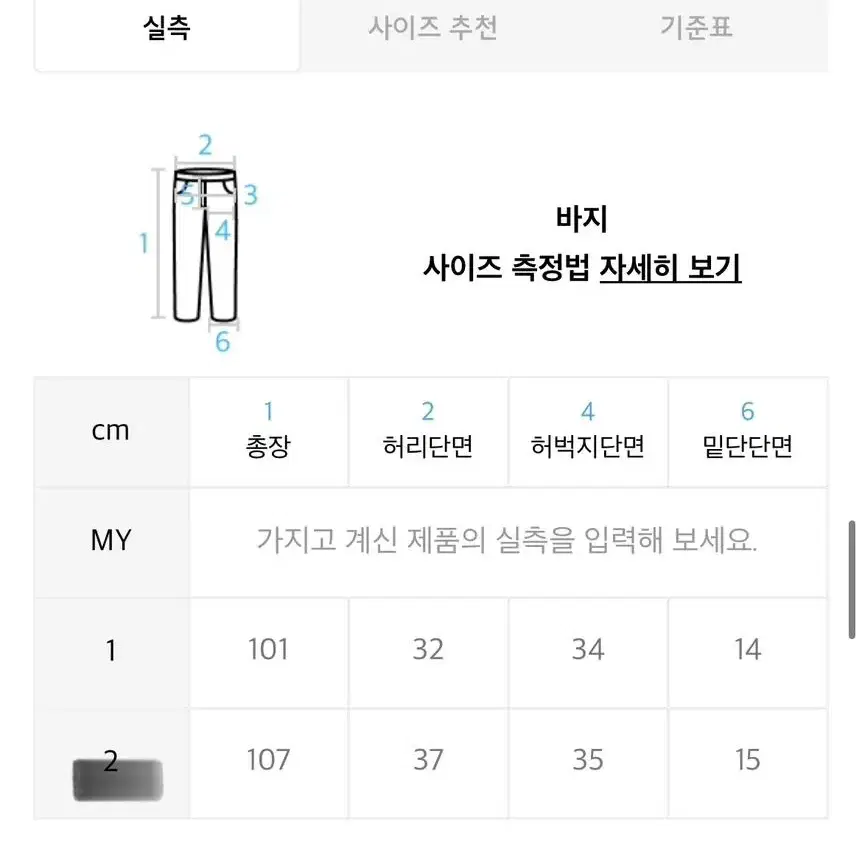 [새상품]디쏘에이치 조거팬츠 2사이즈