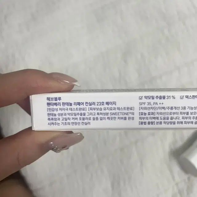 헤브블루 펜타베리 판테놀 리페어 컨실러