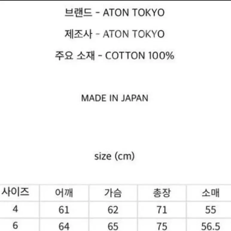 [4] Aton 에이톤 오버사이즈 스웻셔츠