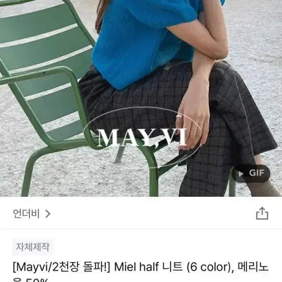 언더비 mirl half 반팔 니트, 만다린오렌지