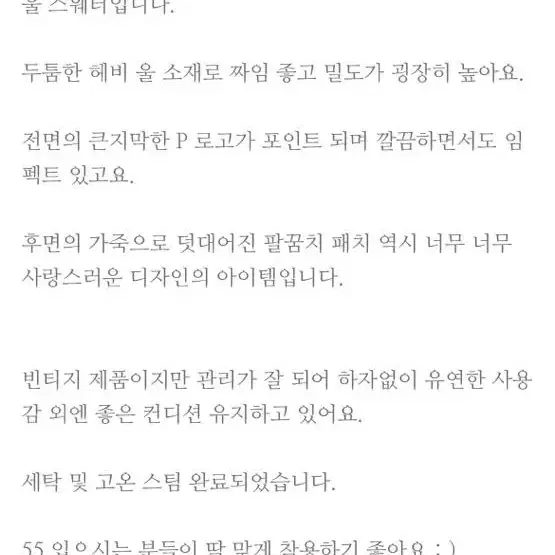 폴로 울 니트 정품