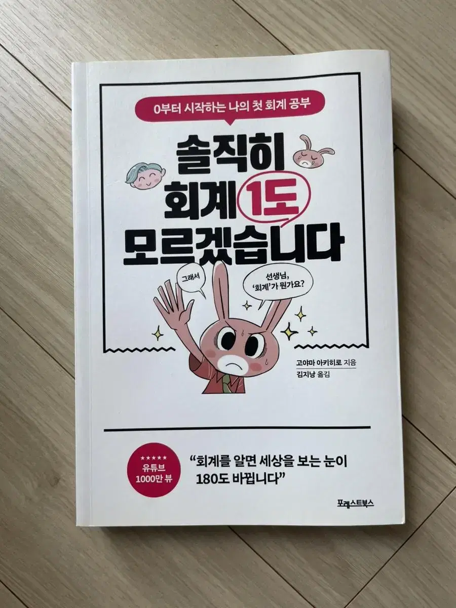 회계책