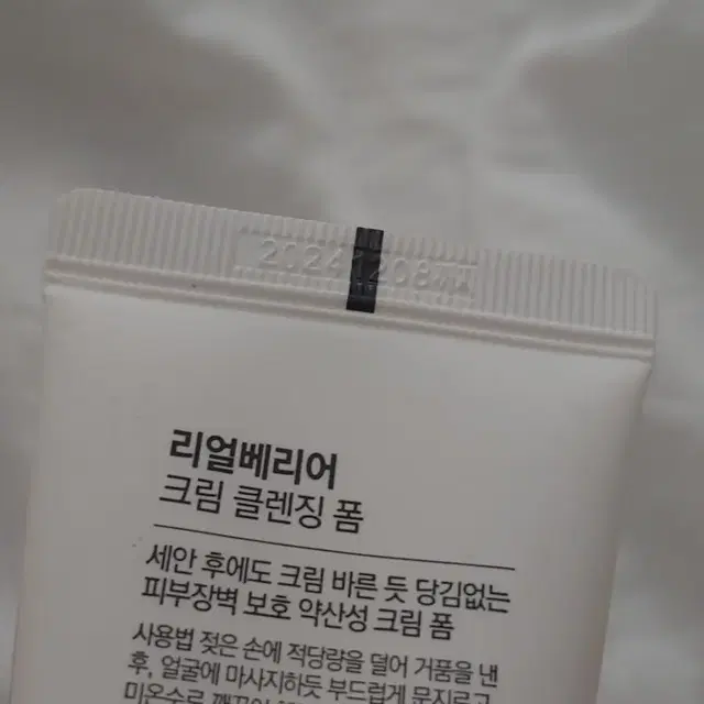 리얼베리어 클렌징 폼 새상품 50ml